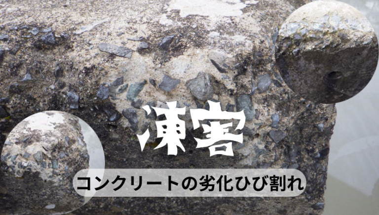 診断 コンクリート屋さんのブログ