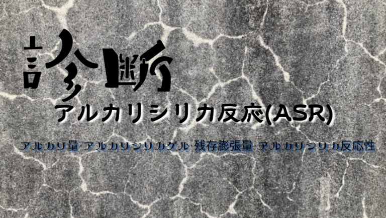 アルカゲルのリーフレット